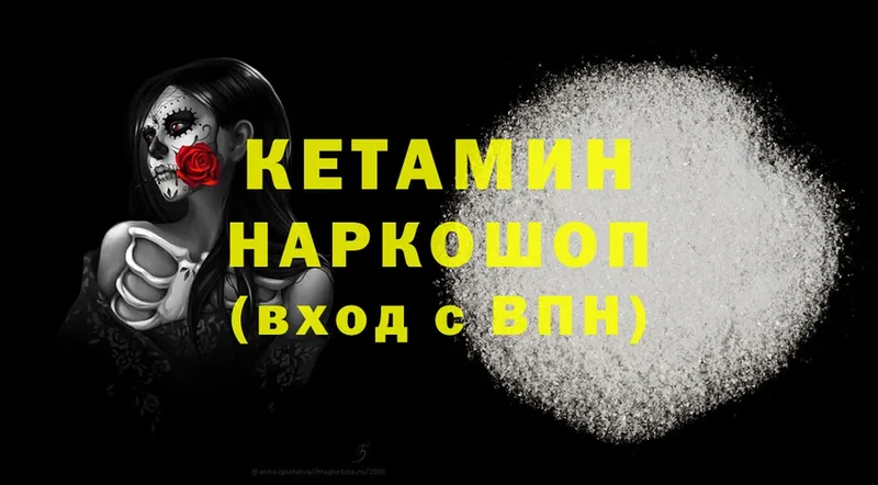 Кетамин ketamine  Отрадное 